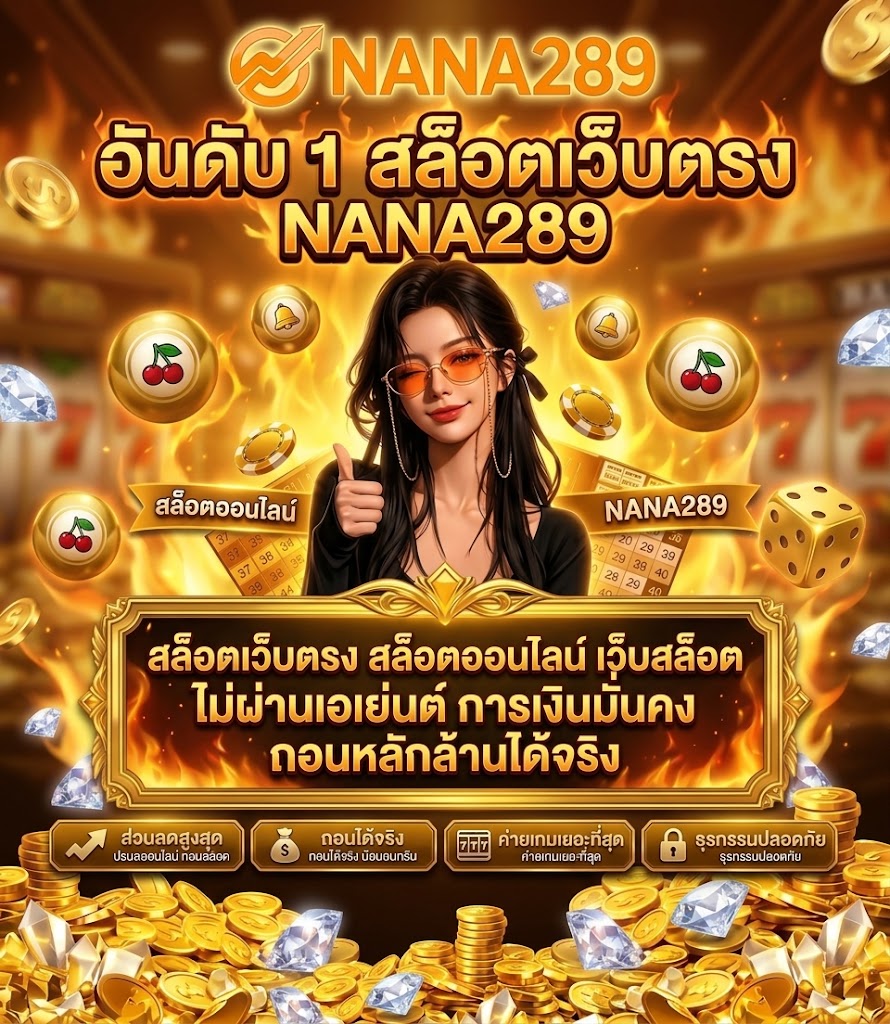nana289